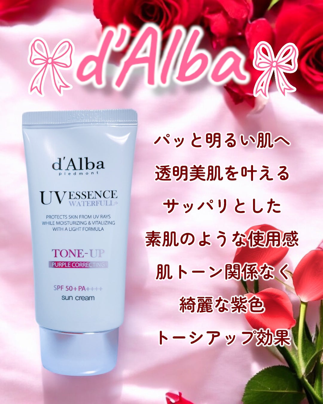 ダルバ ウォータフル トーンアップ サンクリーム(パープル)/ダルバ/日焼け止めクリームを使ったクチコミ(3枚目)