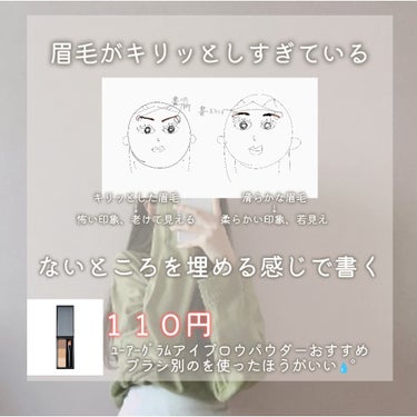 UR GLAM　EYEBROW POWDER/U R GLAM/パウダーアイブロウを使ったクチコミ（2枚目）