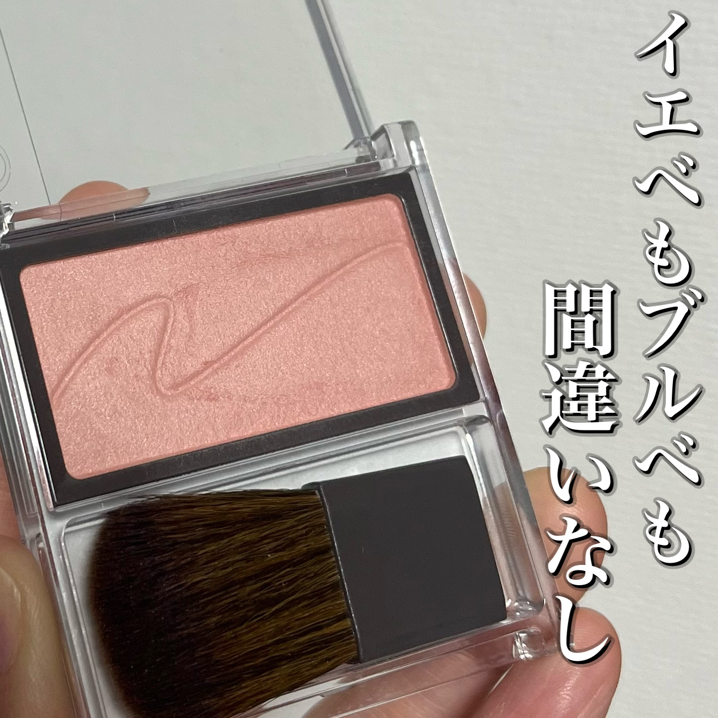 チークブラッシュ/CEZANNE/パウダーチークを使ったクチコミ（1枚目）