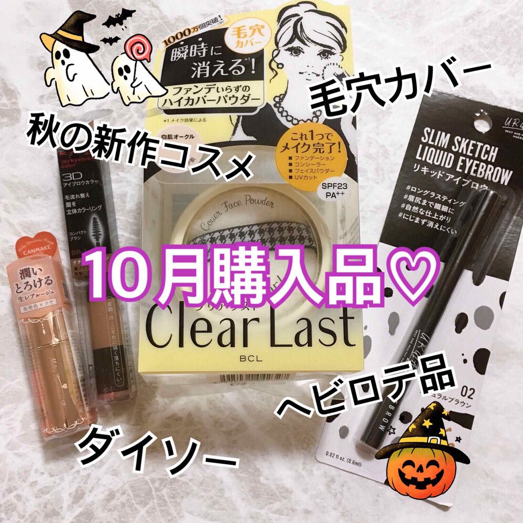 フェイスパウダー ハイカバー 白肌オークル/クリアラスト/プレストパウダーを使ったクチコミ(1枚目)