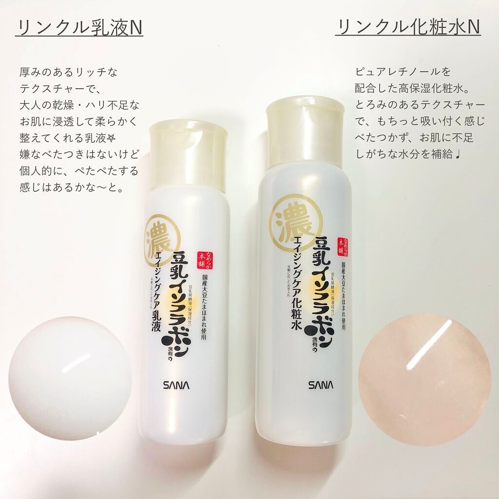 リンクル化粧水 N/なめらか本舗/化粧水を使ったクチコミ(3枚目)