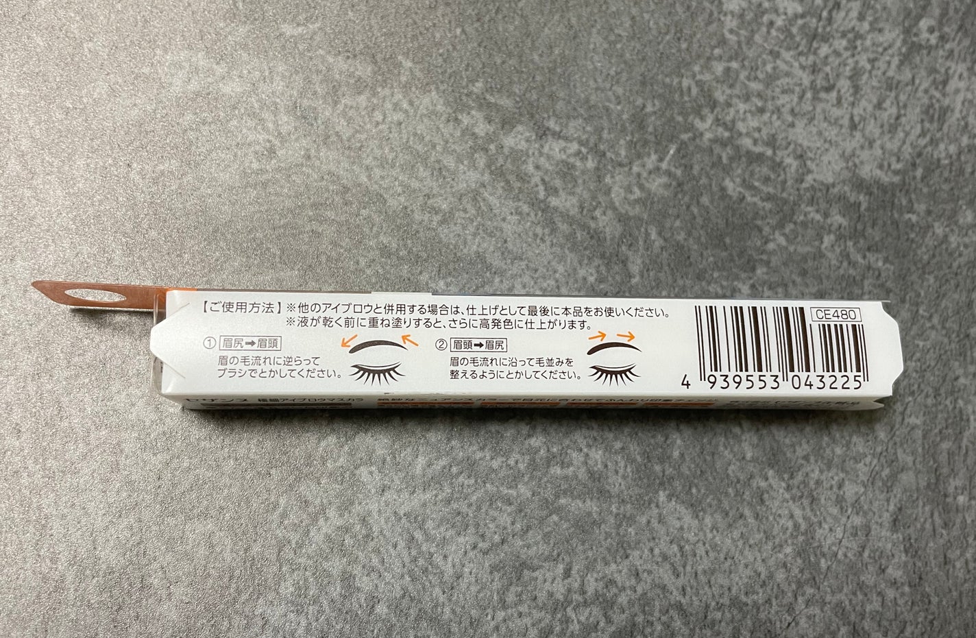極細アイブロウマスカラ/CEZANNE/眉マスカラを使ったクチコミ(2枚目)