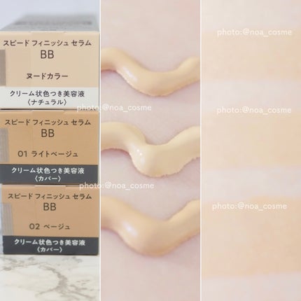 スピードフィニッシュ セラム BB カバー/ESPRIQUE/BBクリームを使ったクチコミ(2枚目)