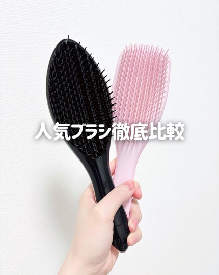タングルティーザー ザ・アルティメットディタングラー/TANGLE TEEZER/ヘアブラシを使ったクチコミ(1枚目)
