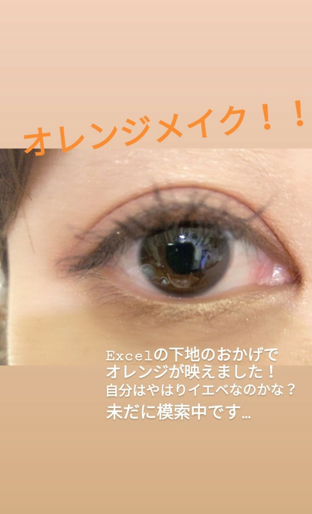 アイシャドウベース/excel/アイシャドウベースを使ったクチコミ（3枚目）