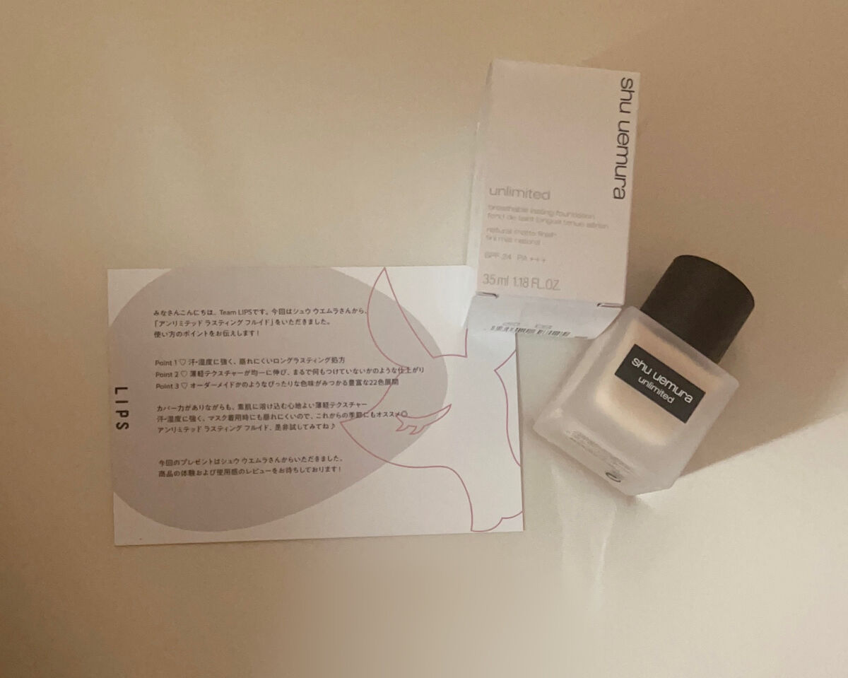 （旧）アンリミテッド ラスティング フルイド/shu uemura/リキッドファンデーションを使ったクチコミ（1枚目）