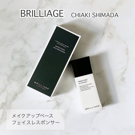 メイクアップベース フェイスレスポンサー/ブリリアージュ/化粧下地を使ったクチコミ(1枚目)