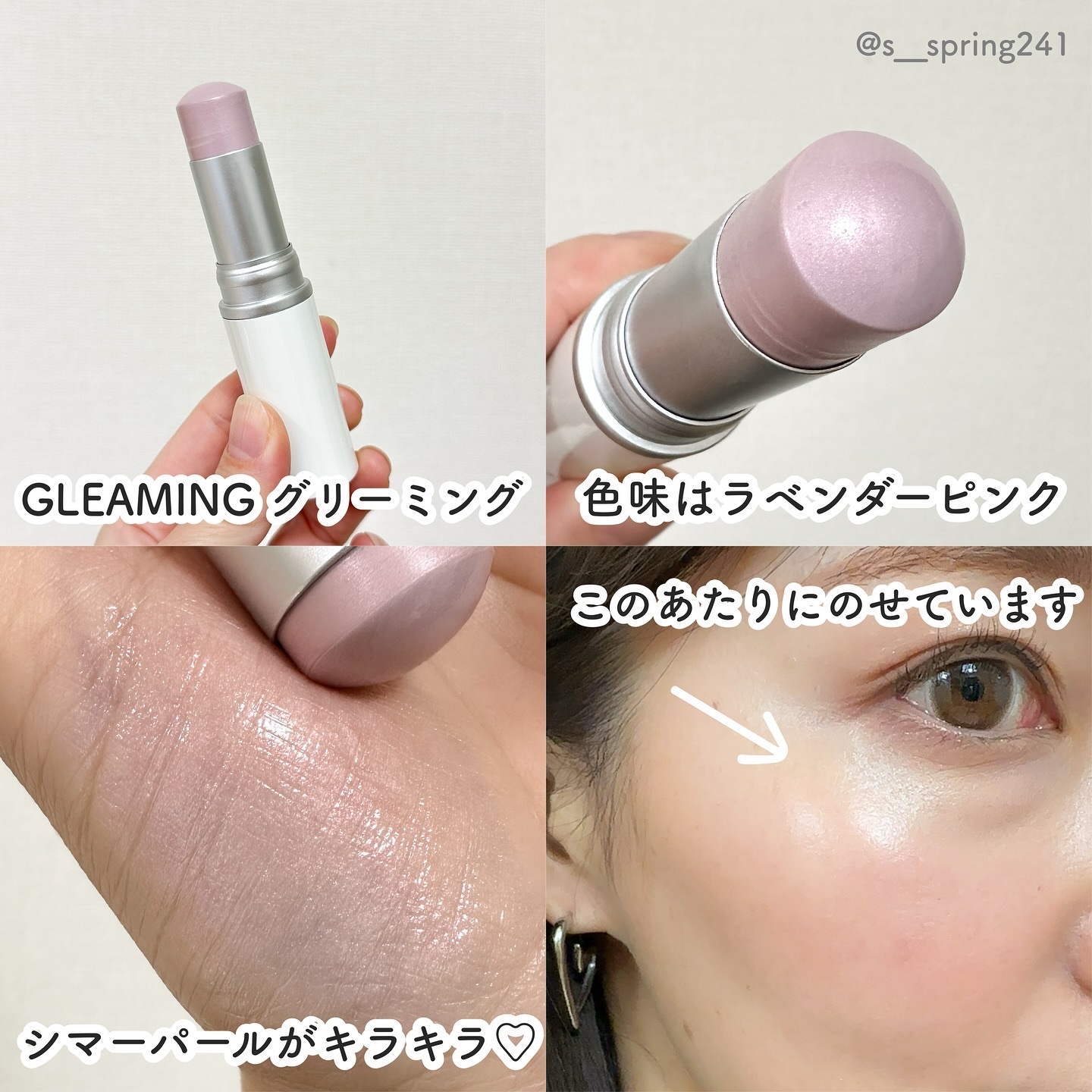 トゥルーディメンションラディアンスバーム/hince/スティックハイライトを使ったクチコミ（3枚目）