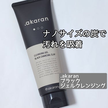 ブラックジェルクレンジング/.akaran/クレンジングジェルを使ったクチコミ（1枚目）