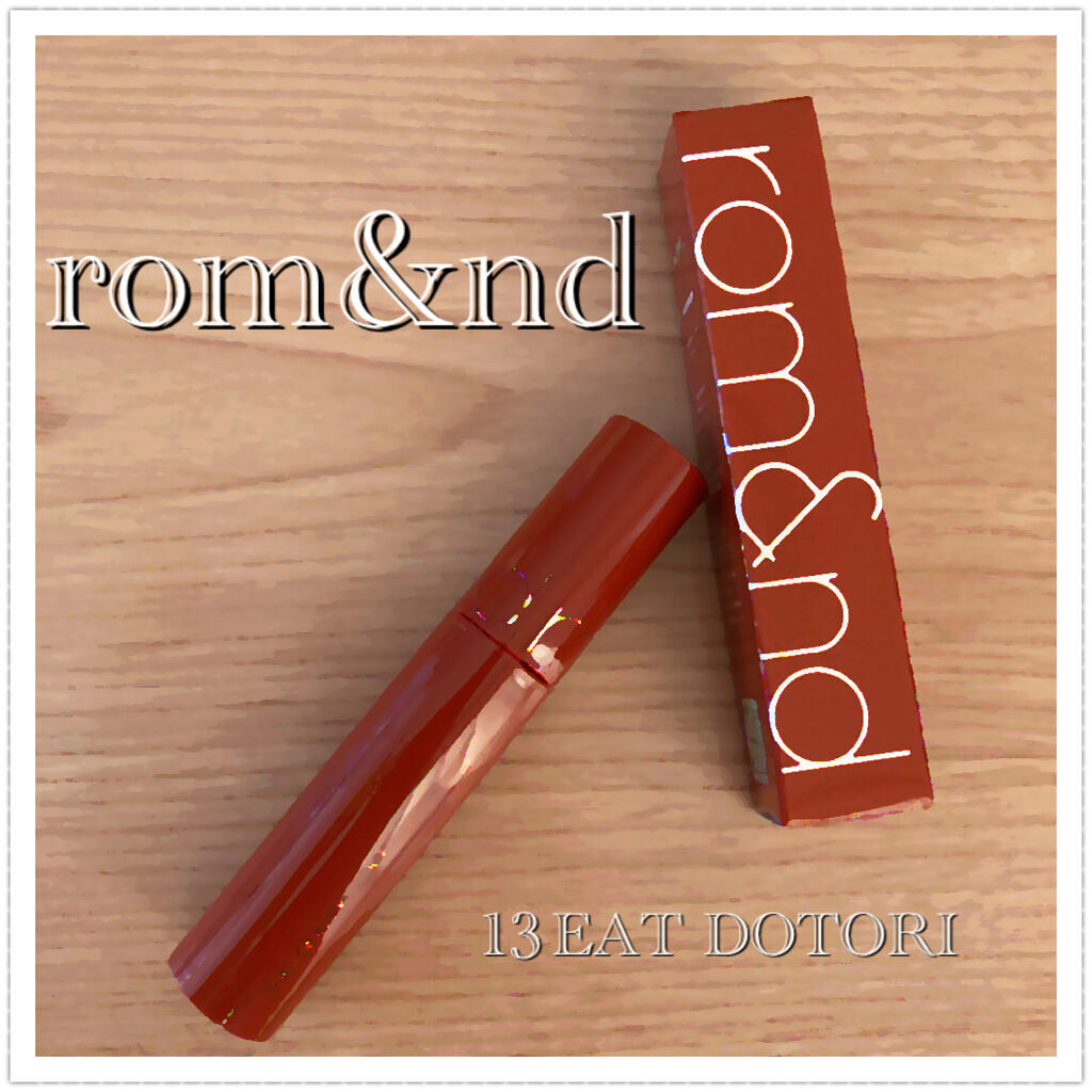 ジューシーラスティングティント 13 イートドトリ(EAT DOTORI)/rom&nd/リップティントを使ったクチコミ（1枚目）