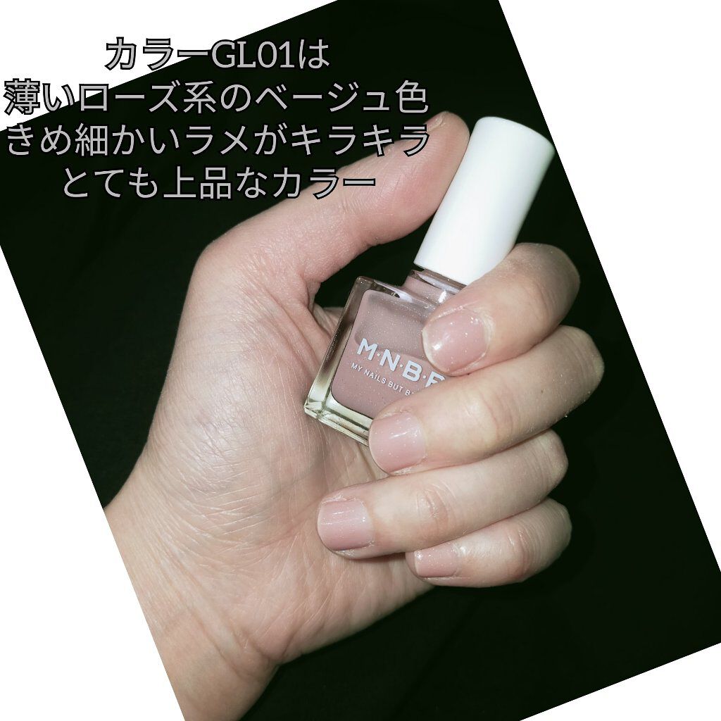 パーフェクトネイルコート/M･N･B･B/オールインワンネイルを使ったクチコミ（3枚目）