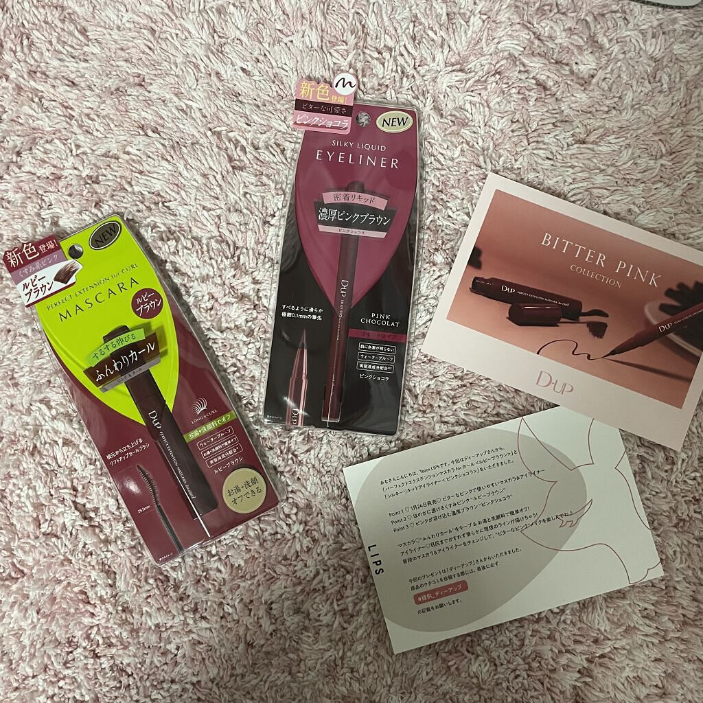 パーフェクトエクステンション マスカラ for カール/D-UP/マスカラを使ったクチコミ（2枚目）