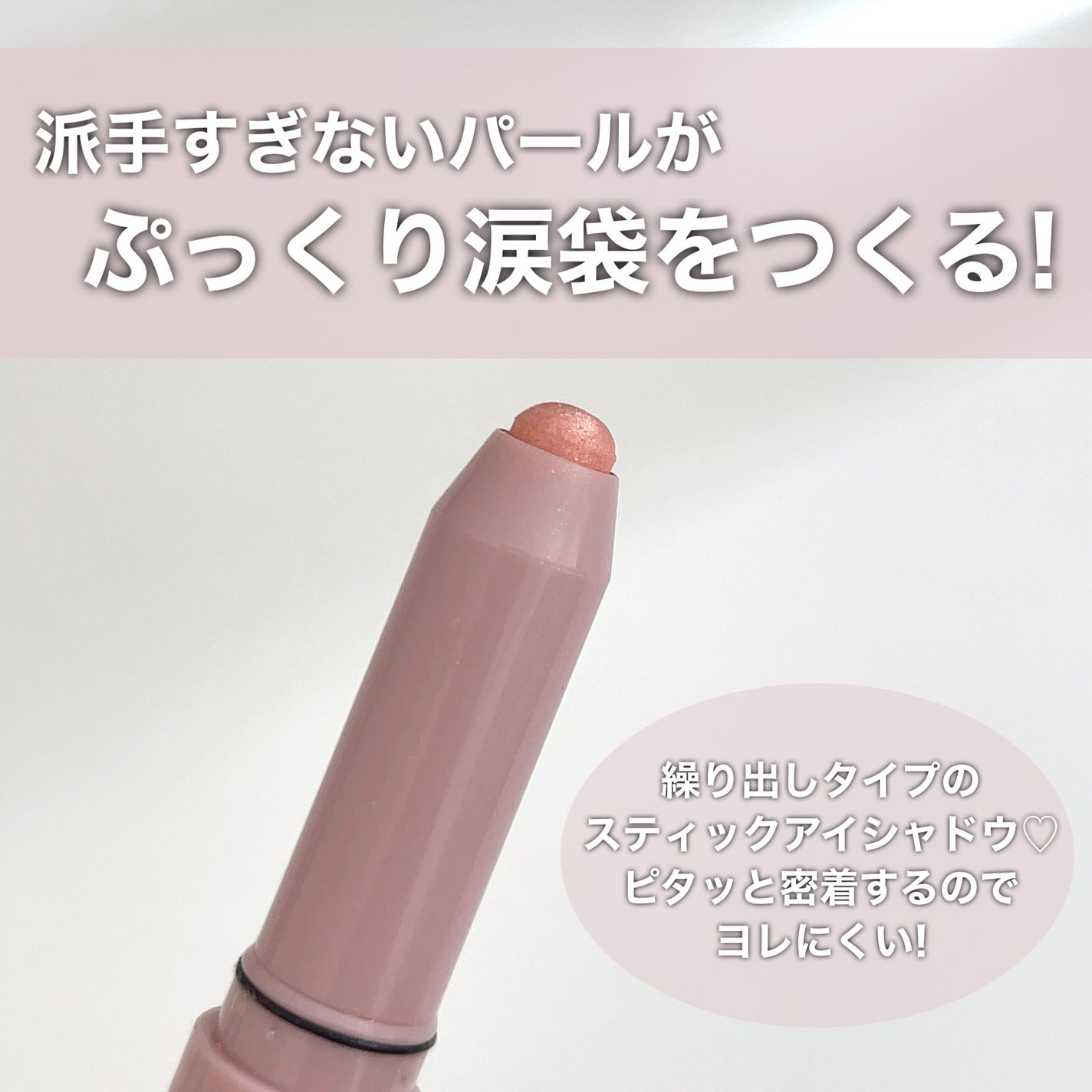 ウォンジョンヨ メタルシャワーペンシル/Wonjungyo/スティックアイシャドウを使ったクチコミ(3枚目)