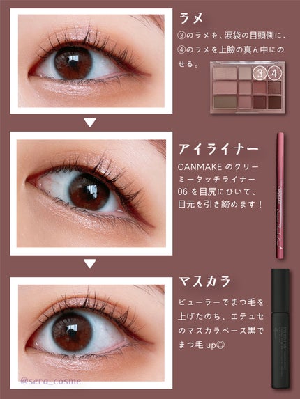 クリーミータッチライナー/キャンメイク/ジェルアイライナーを使ったクチコミ(3枚目)