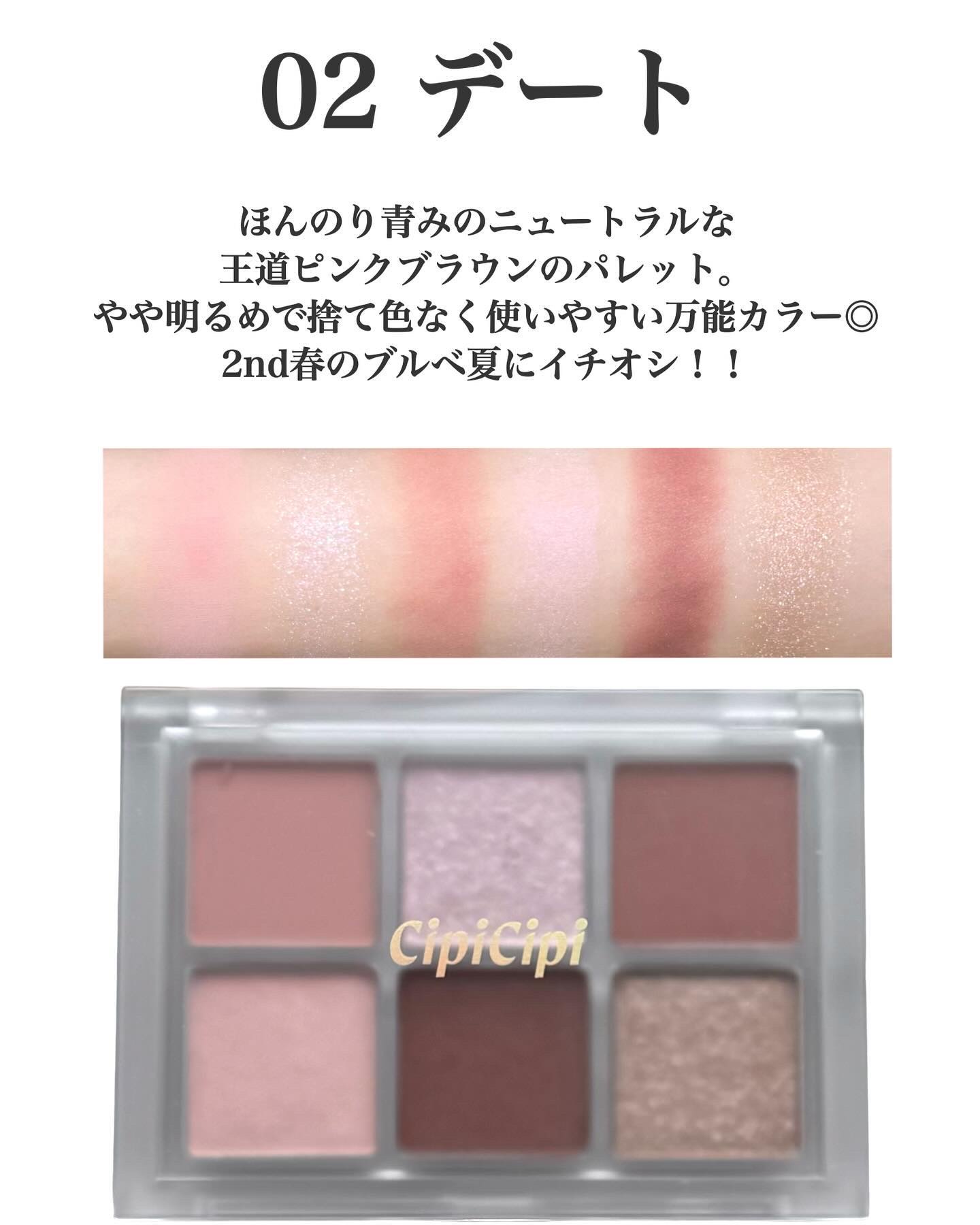 ムードカラーアイズ/CipiCipi/アイシャドウパレットを使ったクチコミ（3枚目）