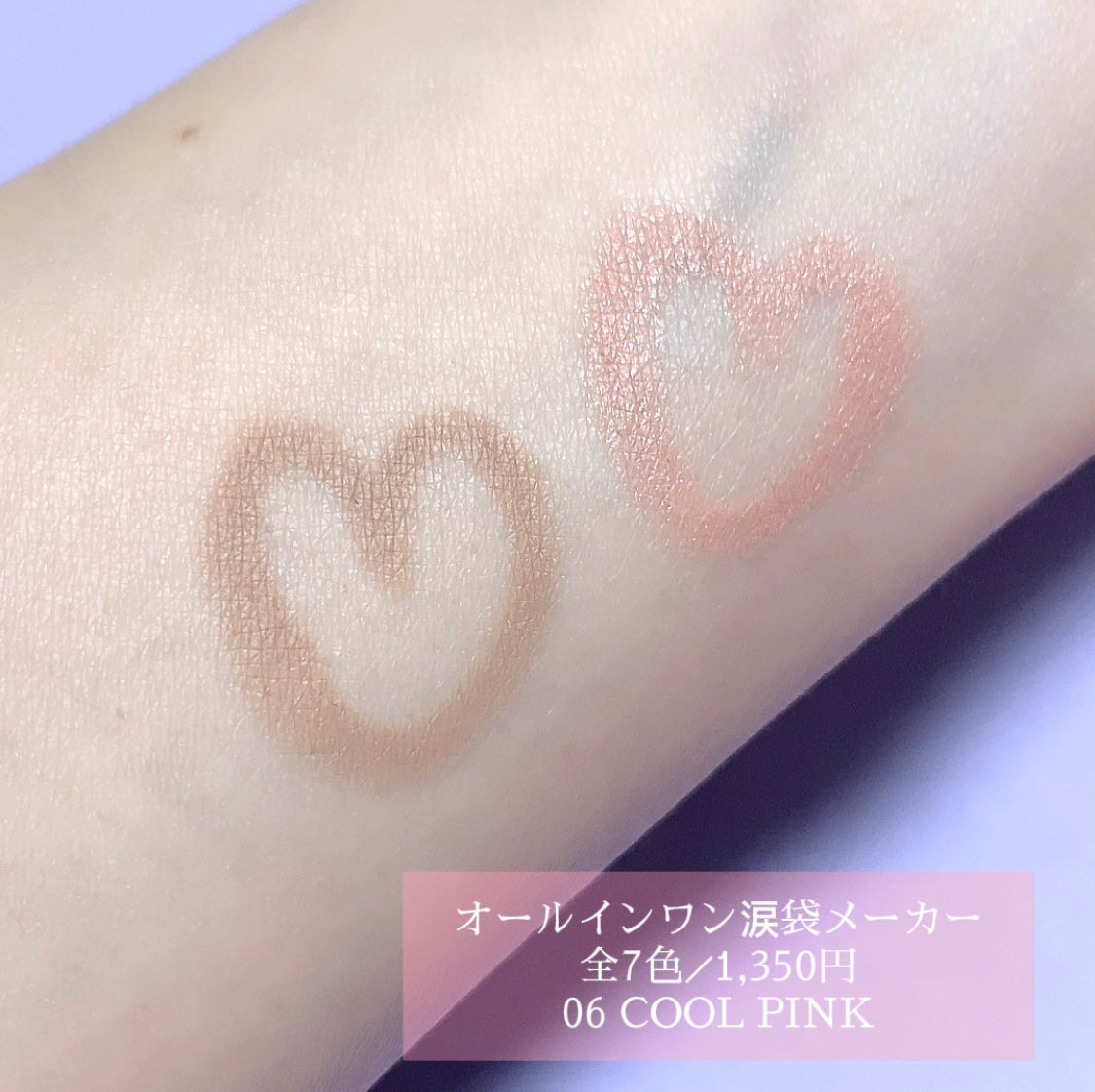 オールインワン涙袋メーカー/Colorgram/ペンシルアイライナーを使ったクチコミ(3枚目)