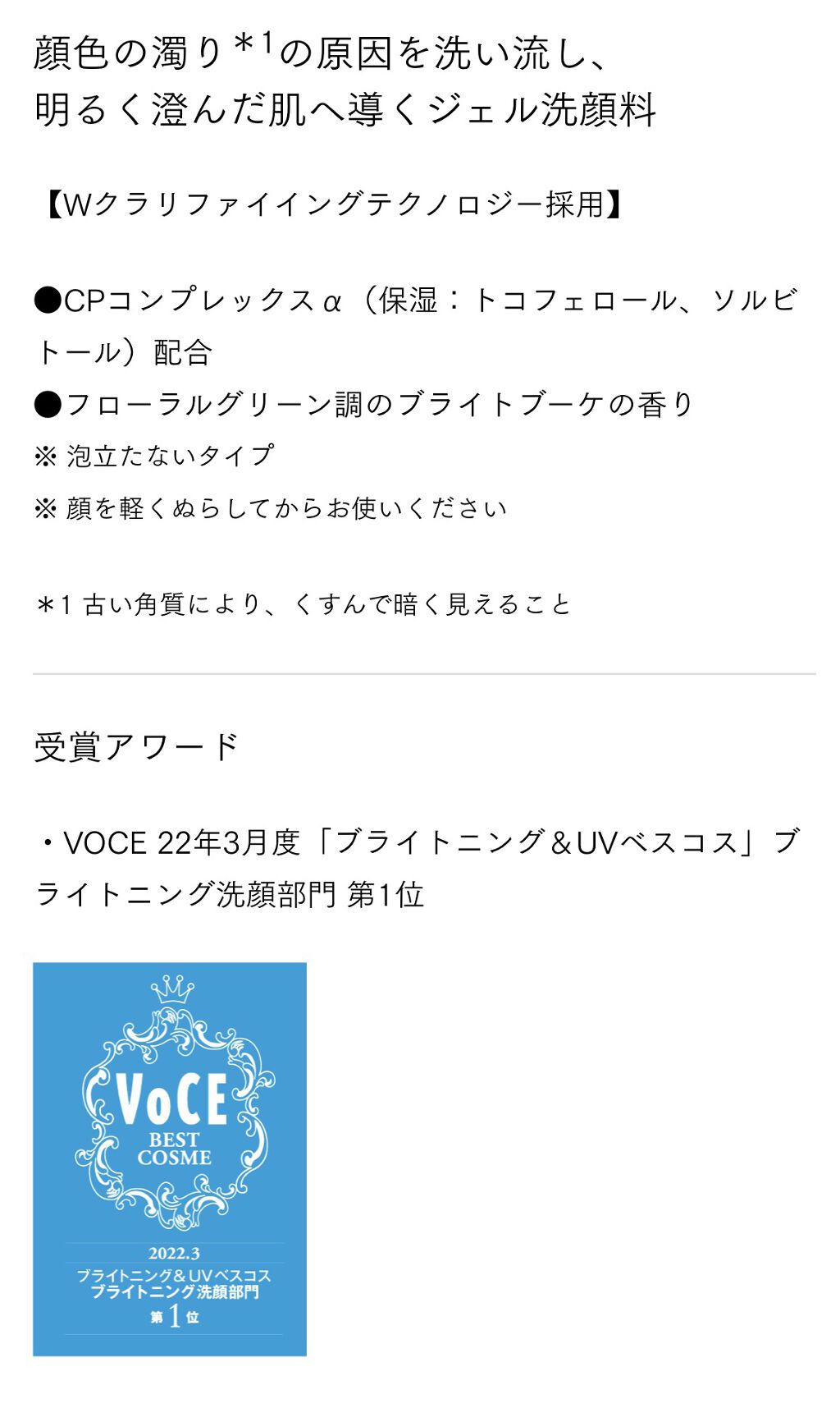 クラリファイイング クレンジング ミルク/est/ミルククレンジングを使ったクチコミ（3枚目）