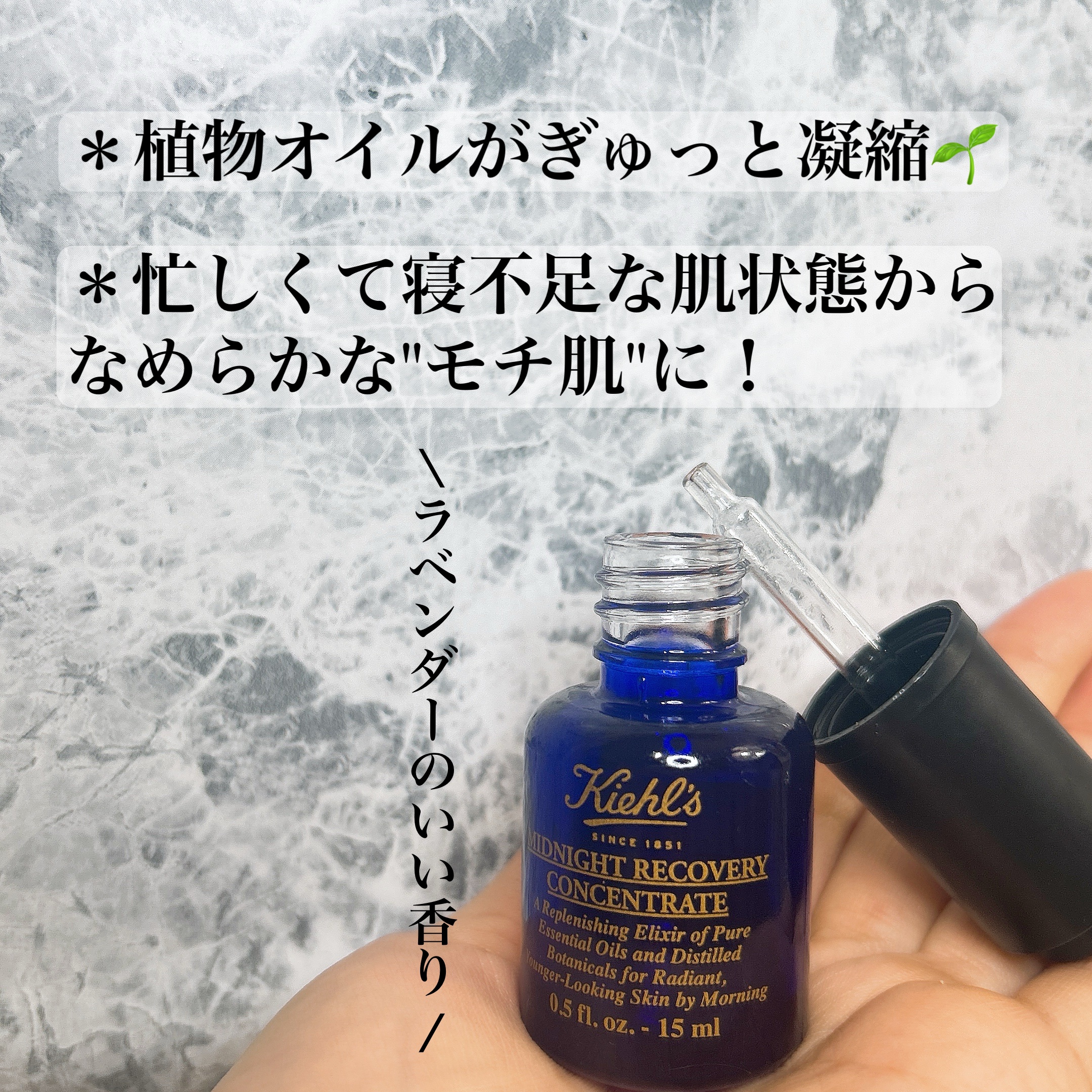 キールズ ミッドナイトボタニカル コンセントレート/Kiehl&#39;s/フェイスオイルを使ったクチコミ（2枚目）