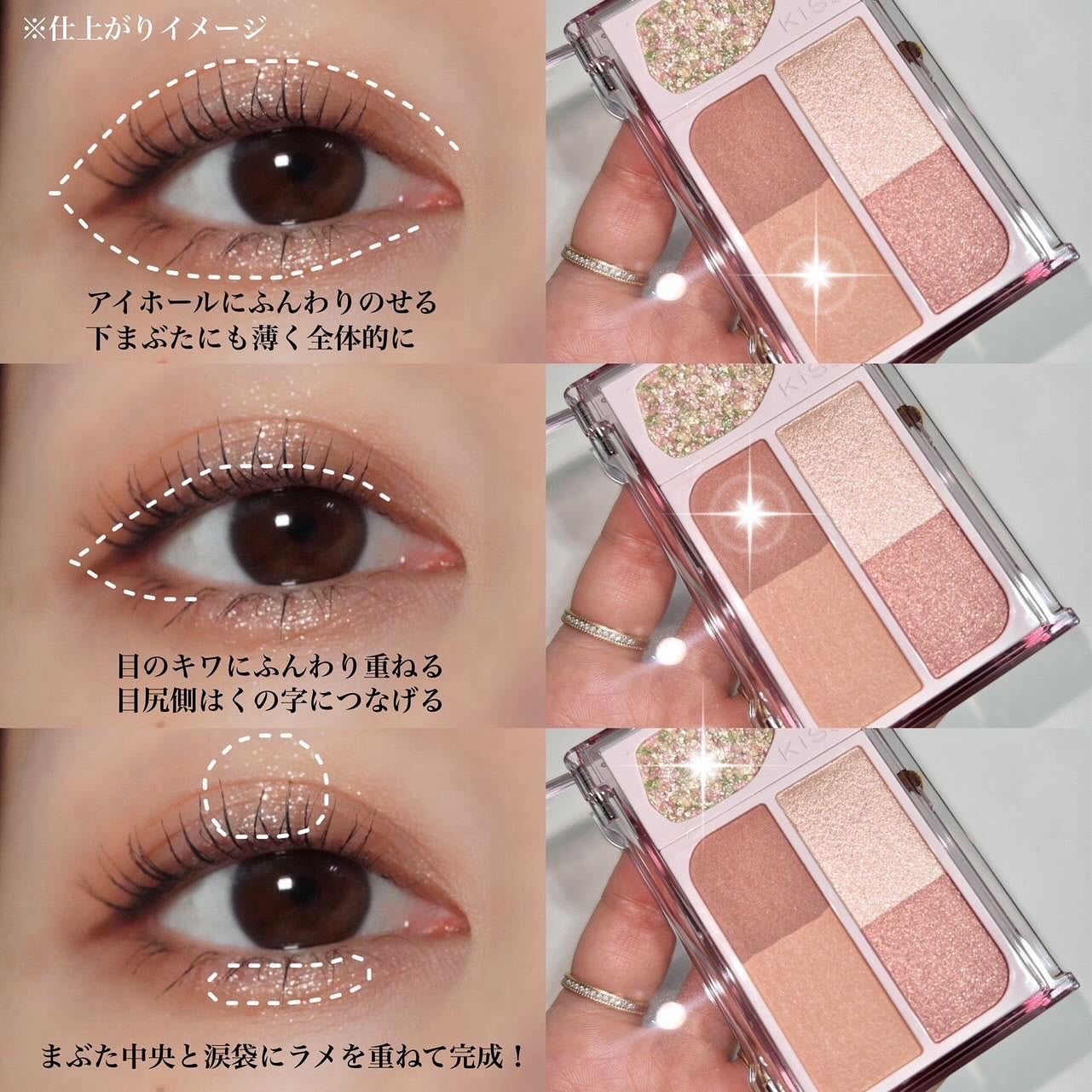 カクテルデイズ/KiSS/アイシャドウパレットを使ったクチコミ(4枚目)