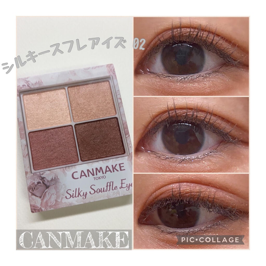 シルキースフレアイズ/キャンメイク/アイシャドウパレットを使ったクチコミ(1枚目)