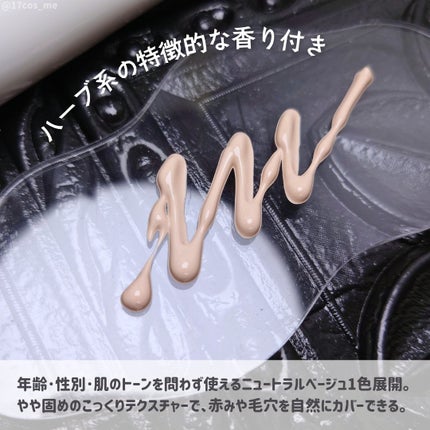 イルミネーティングサプルブレミッシュクリーム(40ml)/Klairs/化粧下地を使ったクチコミ(3枚目)