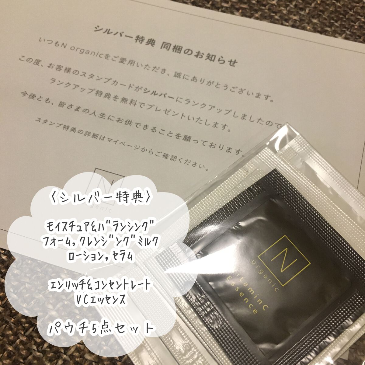 モイスチュア&バランシング セラム/N organic/乳液を使ったクチコミ(3枚目)