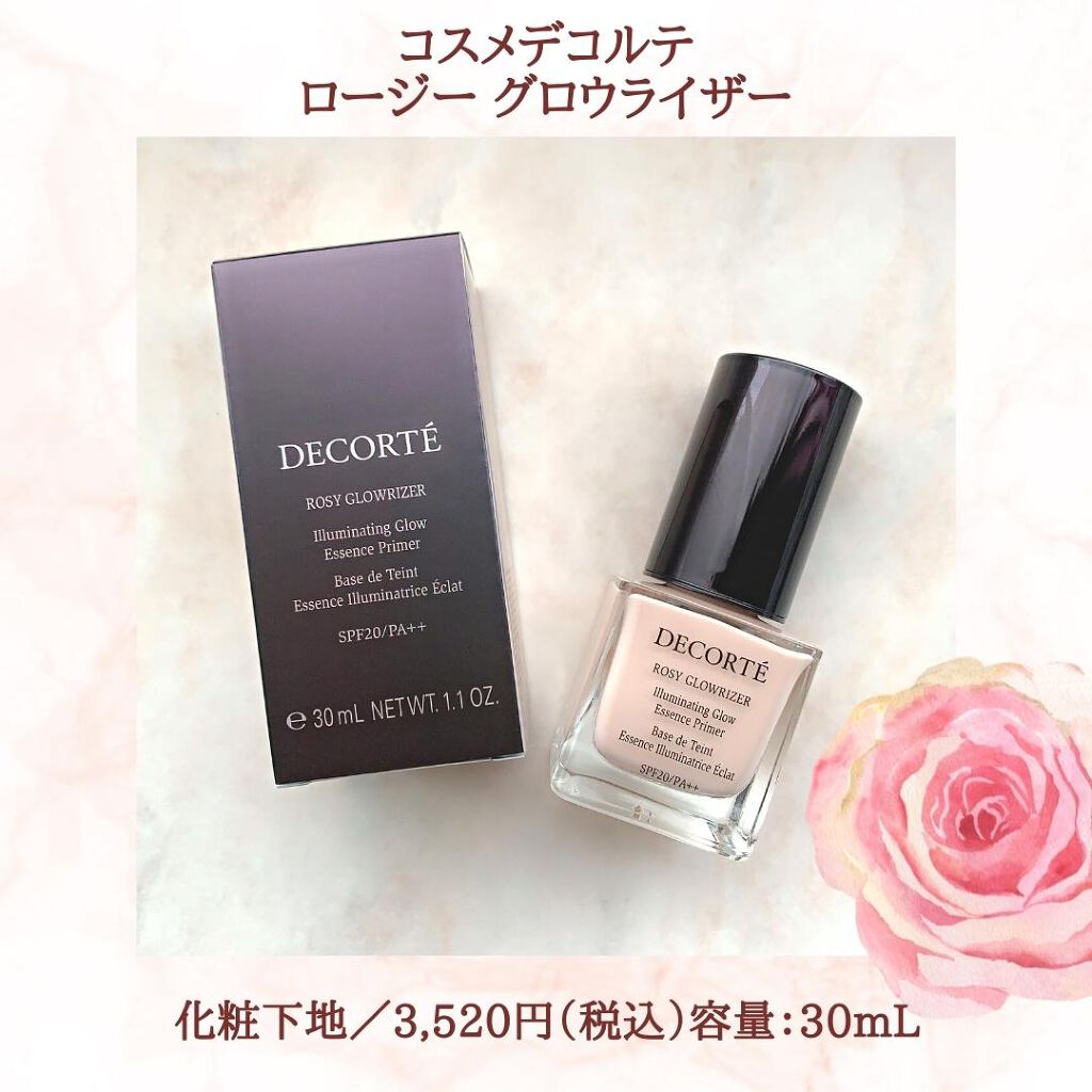 ロージー グロウライザー/DECORTÉ/化粧下地を使ったクチコミ（2枚目）