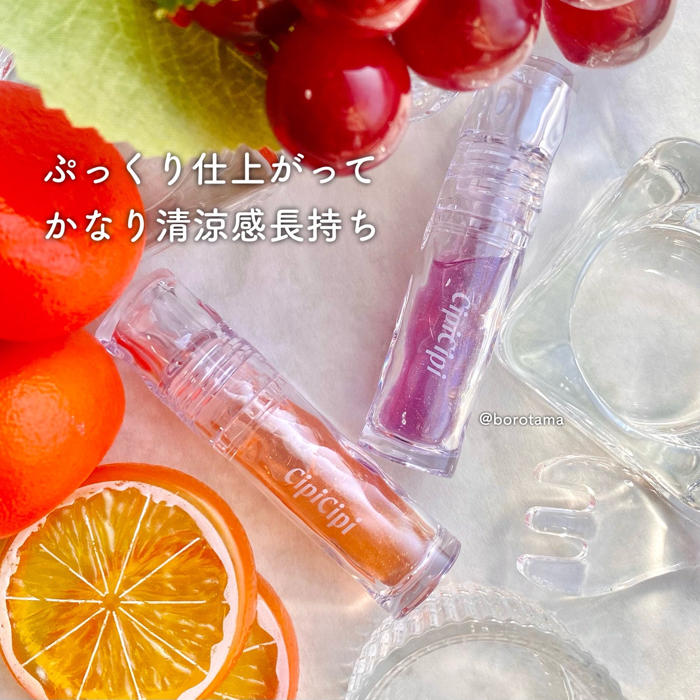 2024年夏新作リッププランパー】ガラスプランパー|CipiCipiの 2024年夏新作リッププランパー】ガラスプランパー|CipiCipiの