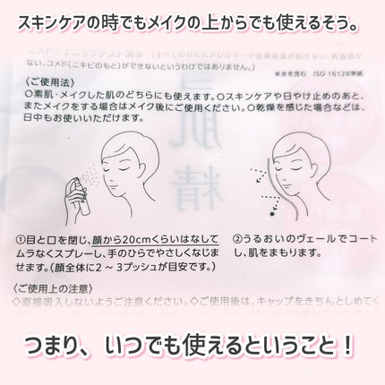 クリアウェルネス アレルマイルド ミスト/雪肌精/ミスト状化粧水を使ったクチコミ(4枚目)