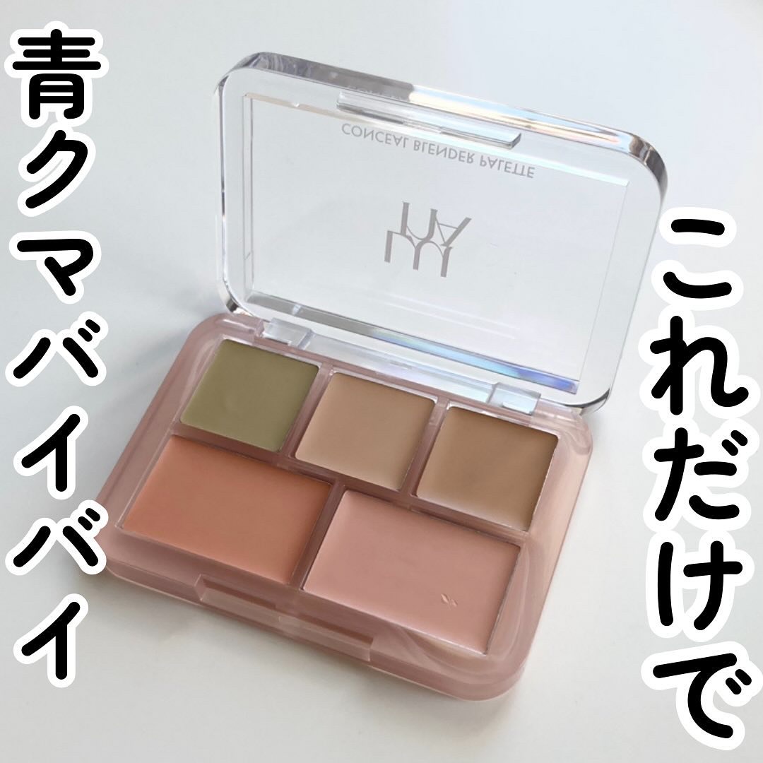 コンシールブレンダーパレット/LUNA/パレットコンシーラーを使ったクチコミ（1枚目）