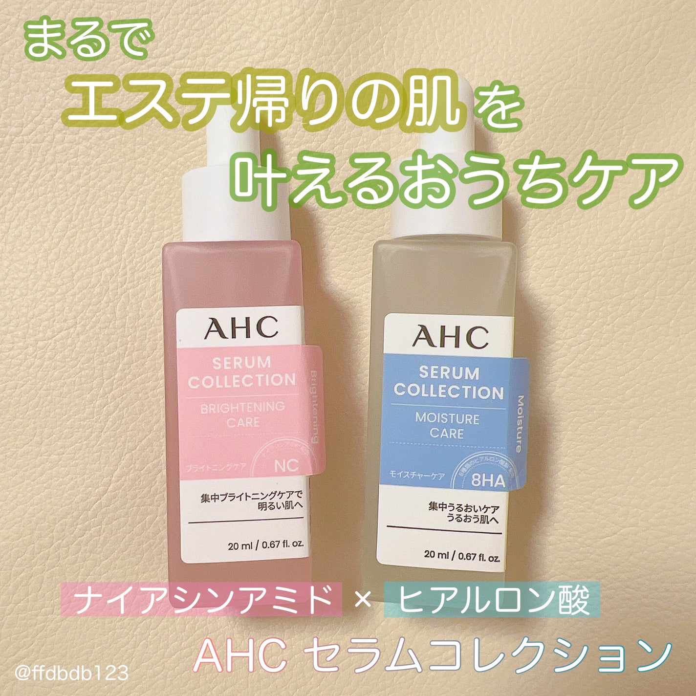 セラムコレクション ブライトニングケア/AHC/美容液を使ったクチコミ(1枚目)