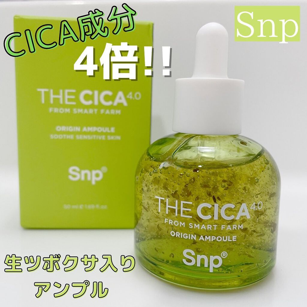 THE CICA 4.0 オリジンアンプル/SNP/美容液を使ったクチコミ（1枚目）