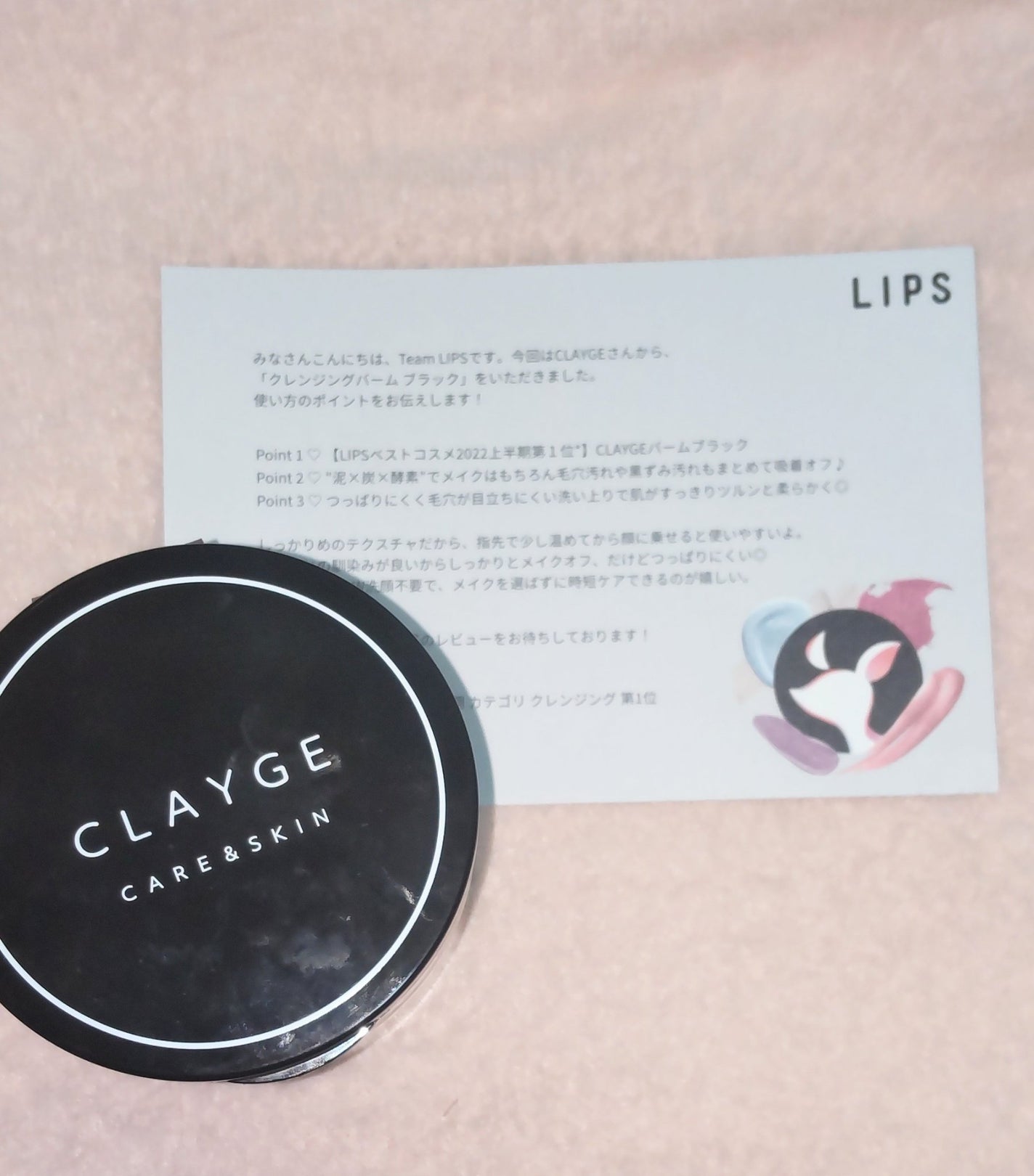 クレンジングバーム ブラック/CLAYGE/クレンジングバームを使ったクチコミ(6枚目)