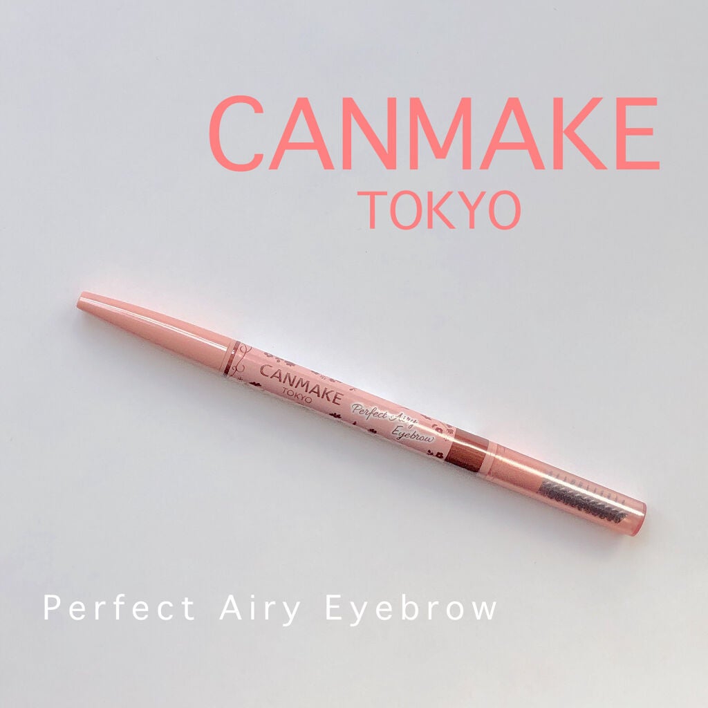 パーフェクトエアリーアイブロウ/キャンメイク/アイブロウペンシルを使ったクチコミ(1枚目)