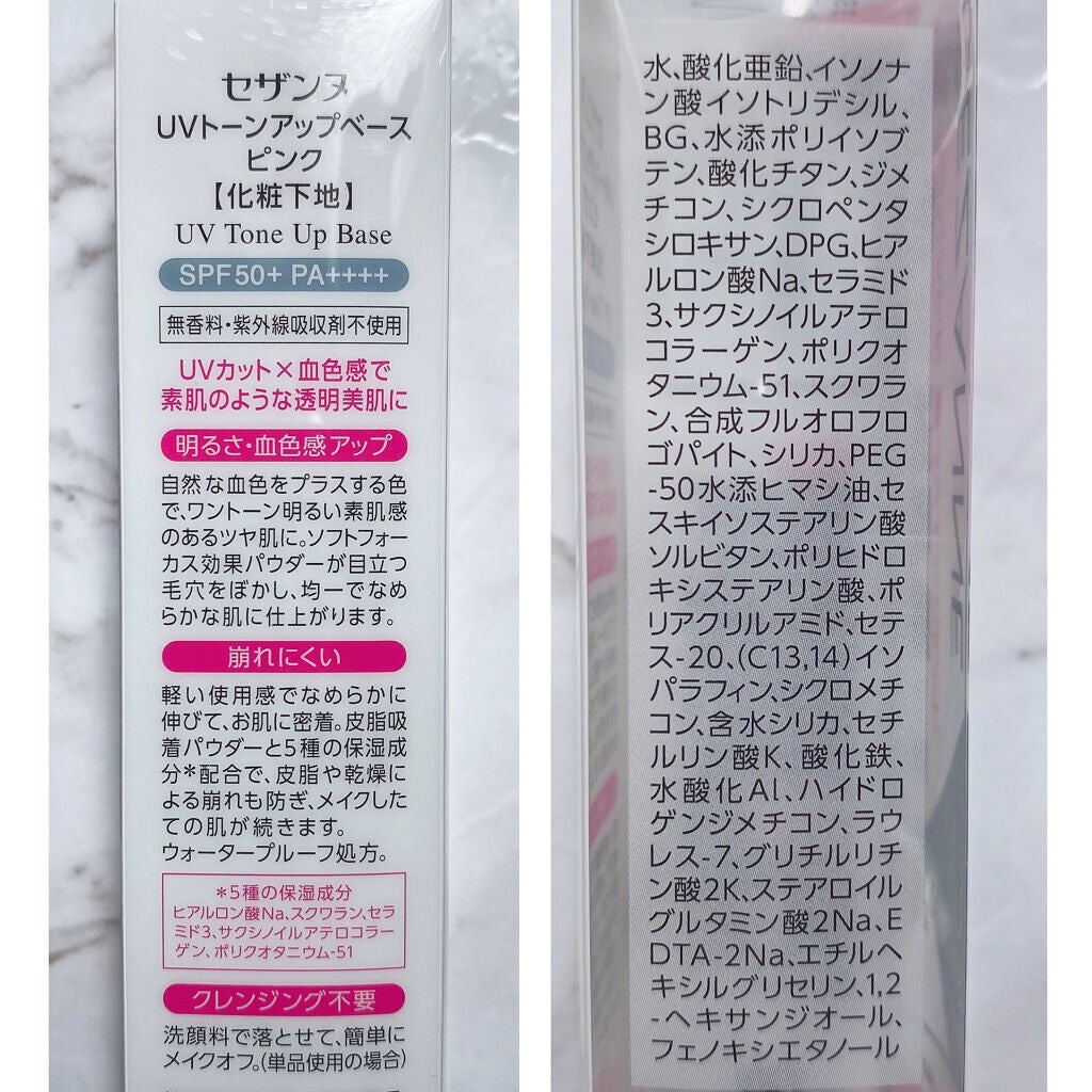 UVトーンアップベース/CEZANNE/化粧下地を使ったクチコミ(3枚目)