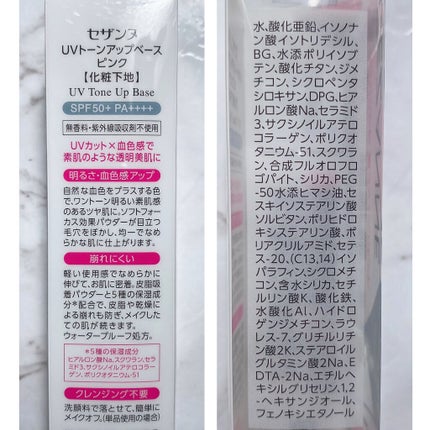 UVトーンアップベース/CEZANNE/化粧下地を使ったクチコミ(3枚目)