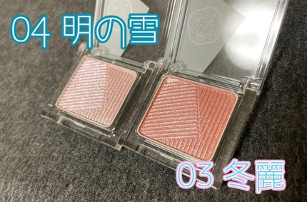 オーラデュウ プリズム イルミネーター ピコ/SHISEIDOザ・メーキャップ/単色アイシャドウを使ったクチコミ(2枚目)