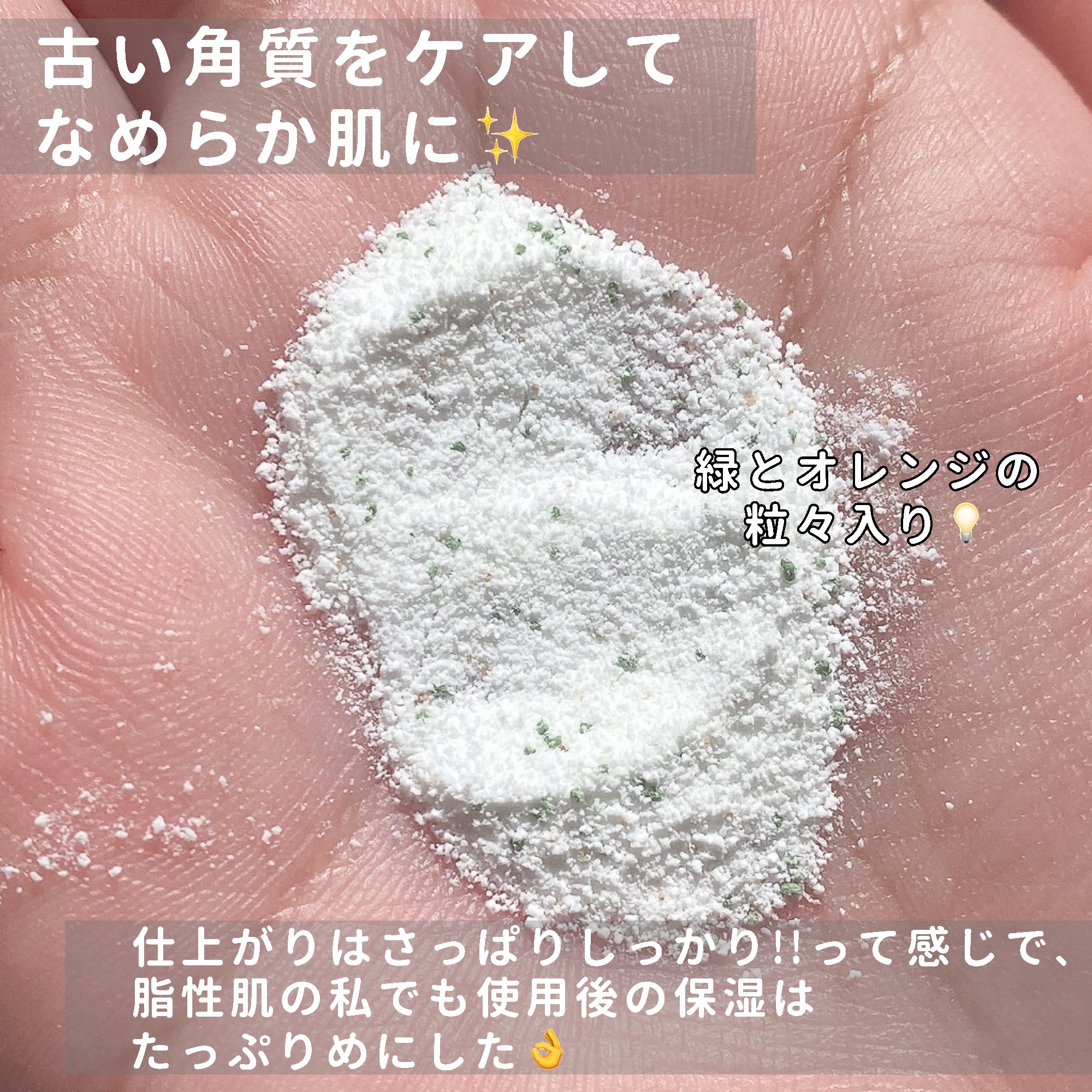 ブレミッシュ 酵素 洗顔パウダー/PAPA RECIPE/洗顔パウダーを使ったクチコミ（2枚目）