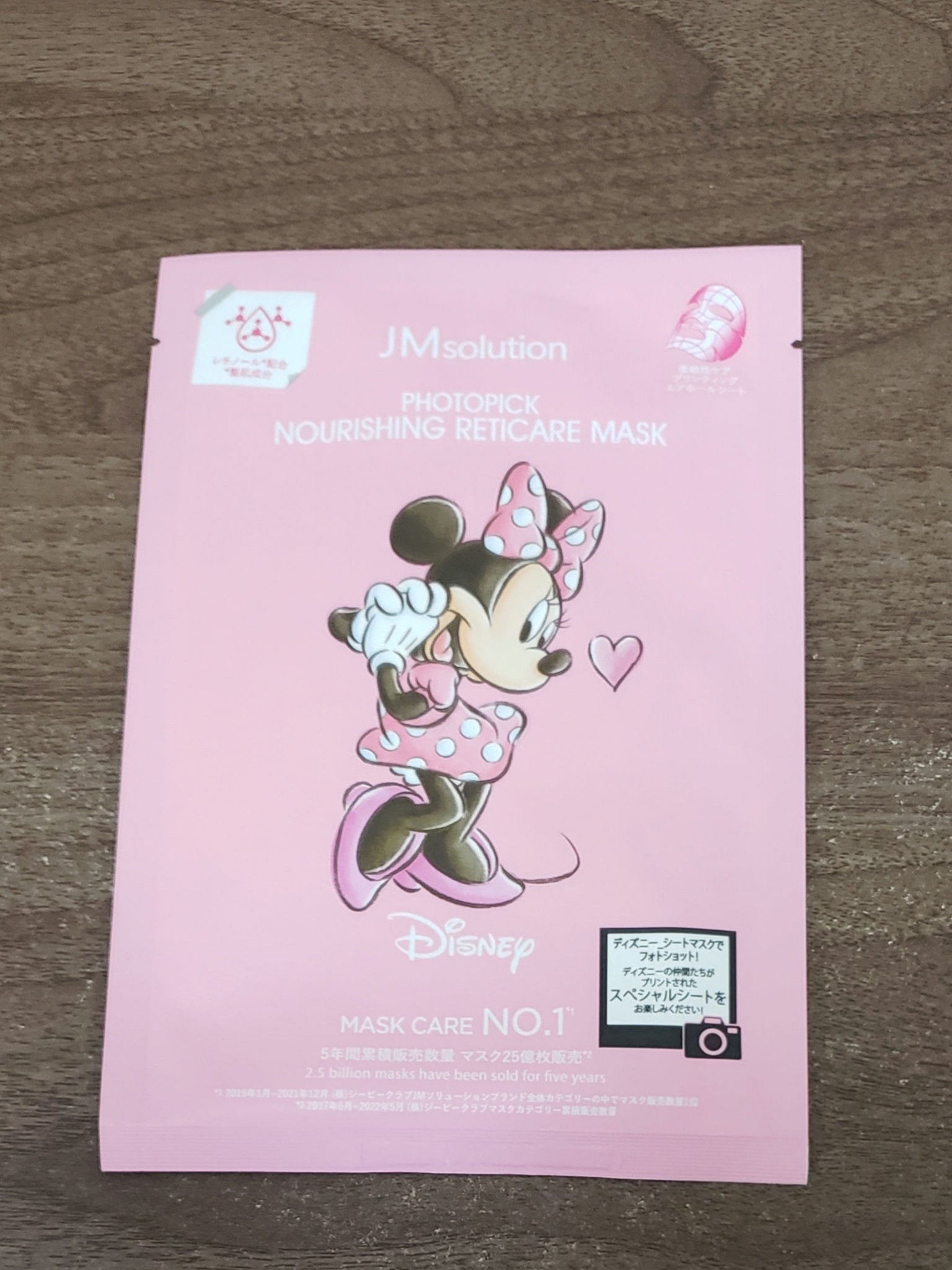 フォトピック ハリシング レチケア マスク/JMsolution-japan edition-/シートマスク・パックを使ったクチコミ（1枚目）