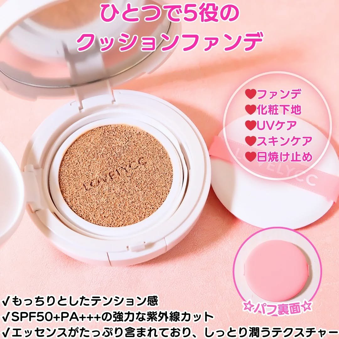 ピンクカバーエッセンスサンクッション/LOVELYCC/クッションファンデーションを使ったクチコミ（3枚目）
