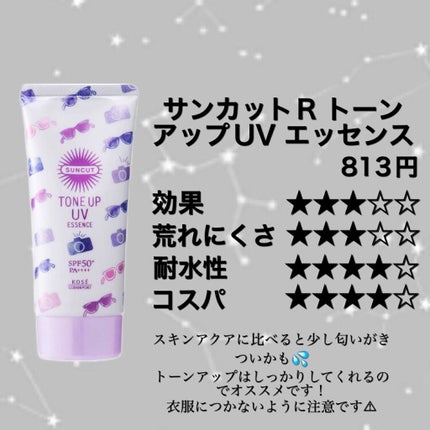 スキンアクア スーパーモイスチャージェル/スキンアクア/日焼け止めジェルを使ったクチコミ(4枚目)