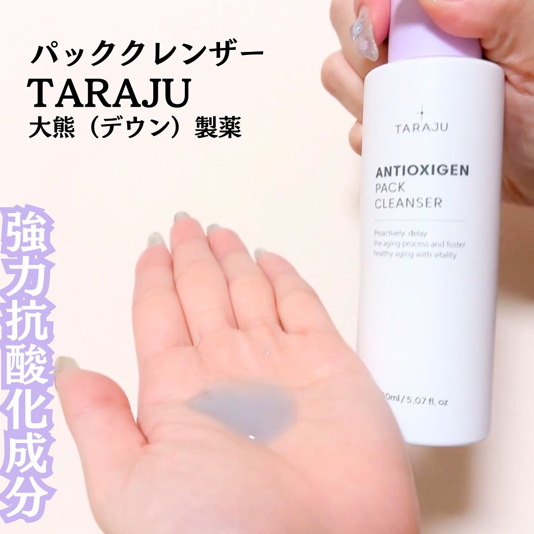 抗酸化クレンザー/大熊製薬/その他洗顔料を使ったクチコミ（2枚目）