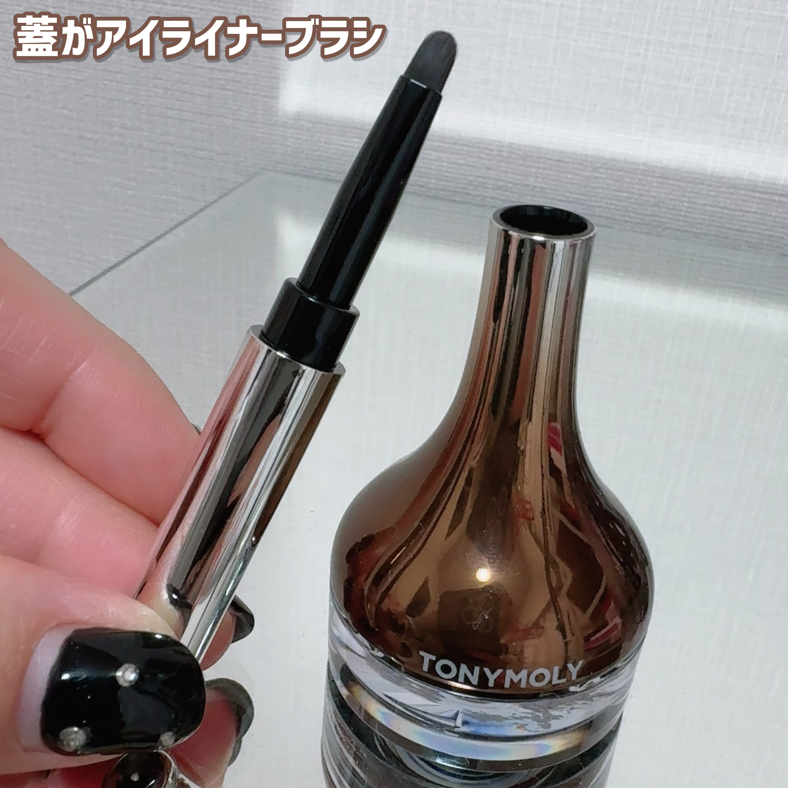 バックジェルアイライナー/TONYMOLY/ジェルアイライナーを使ったクチコミ（3枚目）