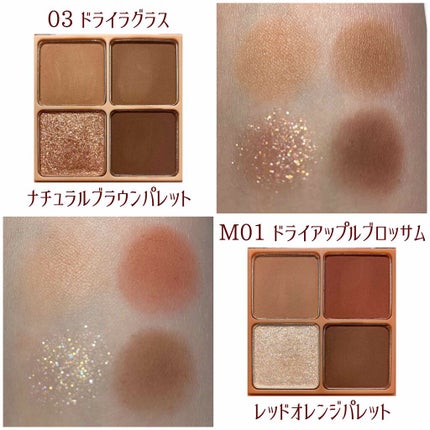 ベターザンアイズ/rom&nd/アイシャドウパレットを使ったクチコミ(4枚目)