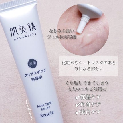 大人のニキビ対策 薬用クリアスポッツ美容液 /肌美精/美容液を使ったクチコミ(2枚目)