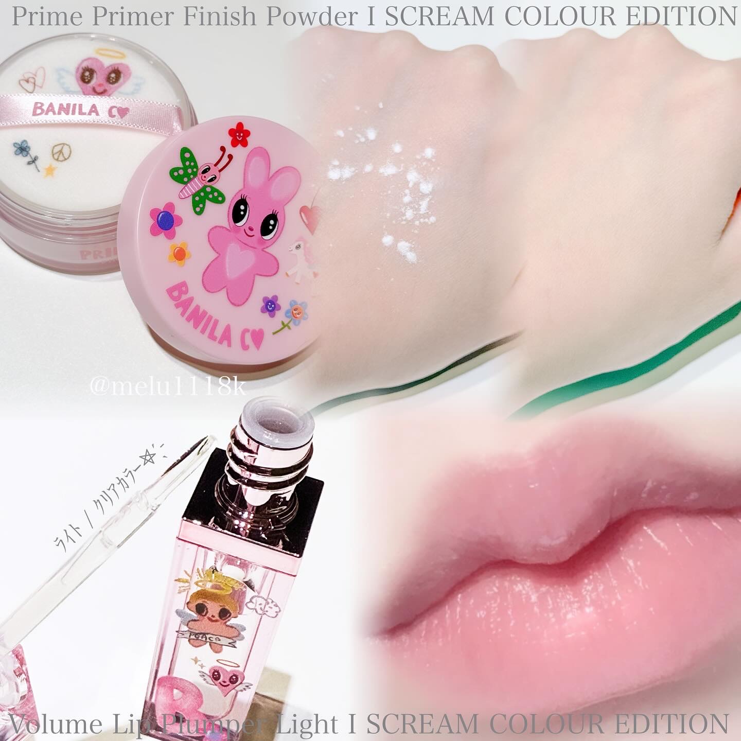 ボリュームリッププランパー/BANILA CO/リッププランパーを使ったクチコミ（2枚目）