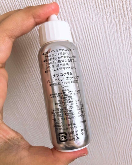 アレルバリア エッセンス/d プログラム/日焼け止め・UVケアを使ったクチコミ(2枚目)