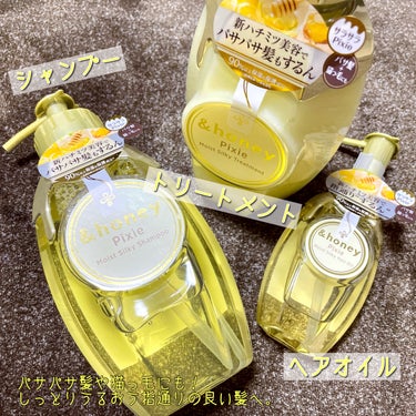 ＆honey ピクシーモイストシルキー　ヘアオイル3.0/&honey/ヘアオイルを使ったクチコミ（2枚目）