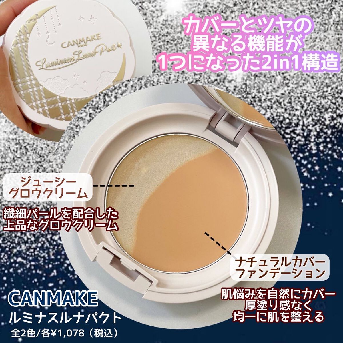 ルミナスルナパクト/キャンメイク/ファンデーションを使ったクチコミ(2枚目)