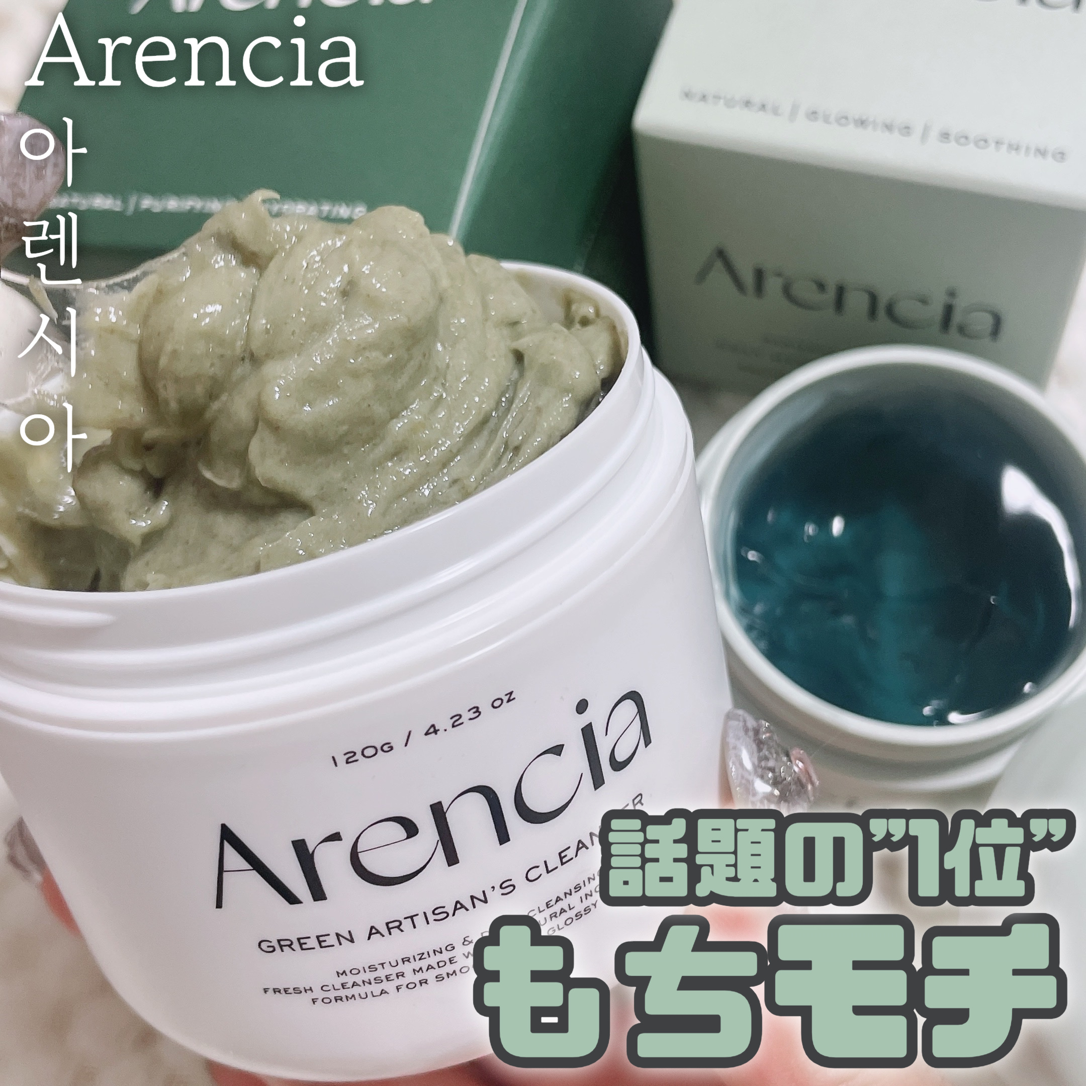 プレミアムもちソープ「グリーンアルティザン」/アレンシア/その他洗顔料を使ったクチコミ（1枚目）